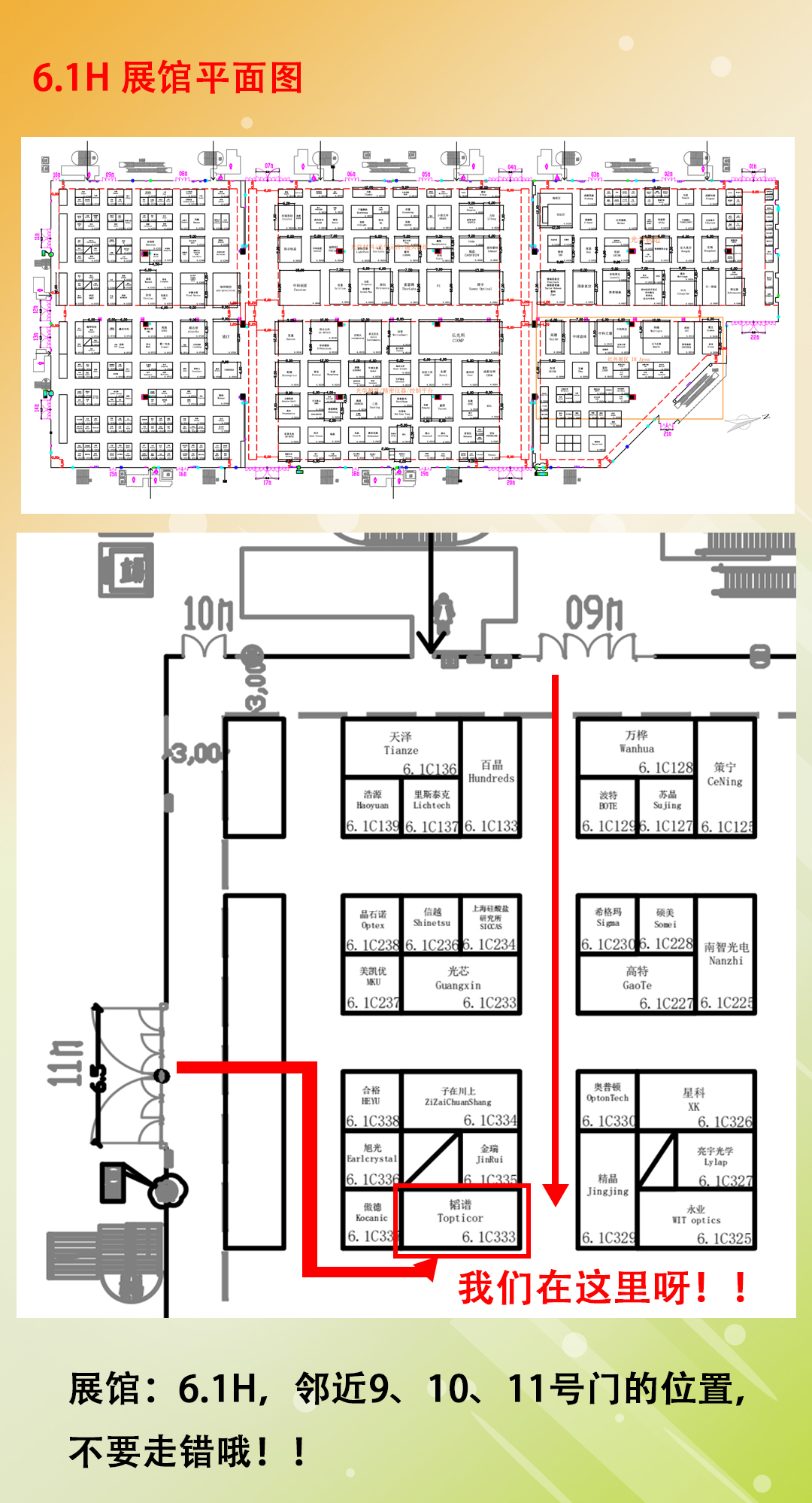 6.1H 展馆平面图.jpg